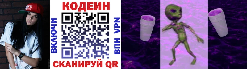 Кодеиновый сироп Lean Purple Drank  где купить наркоту  Похвистнево 