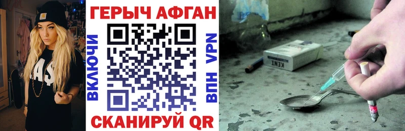 Героин герыч  Похвистнево 