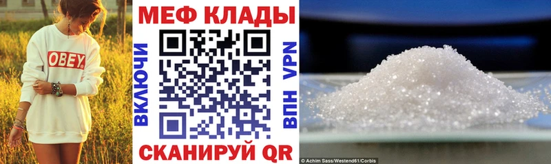 Меф VHQ  где можно купить   Похвистнево 