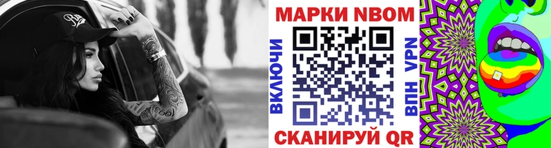 Марки 25I-NBOMe 1,8мг Похвистнево